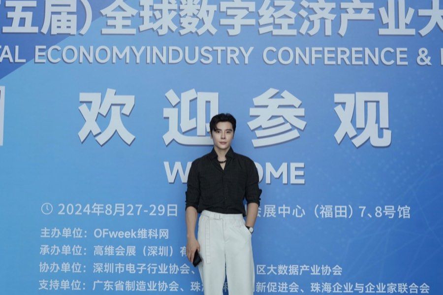 Founder Attends the Global Digital Economy Summit — photo 2